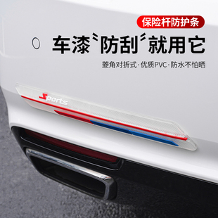 汽车棱角轮眉沿防撞条装 饰加厚防刮擦遮挡划痕贴可折叠保险杠腰线