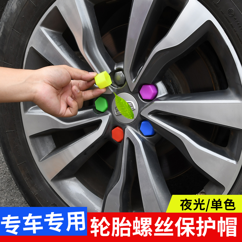 红旗HS5轮毂螺丝帽hs5轮胎螺丝防锈盖个性改色硅胶保护套改装装饰