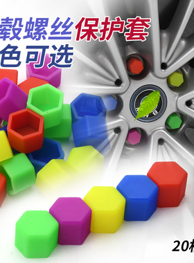 奔驰e300le级C260l汽车轮毂螺丝帽彩色装饰保护盖轮胎改装硅胶套