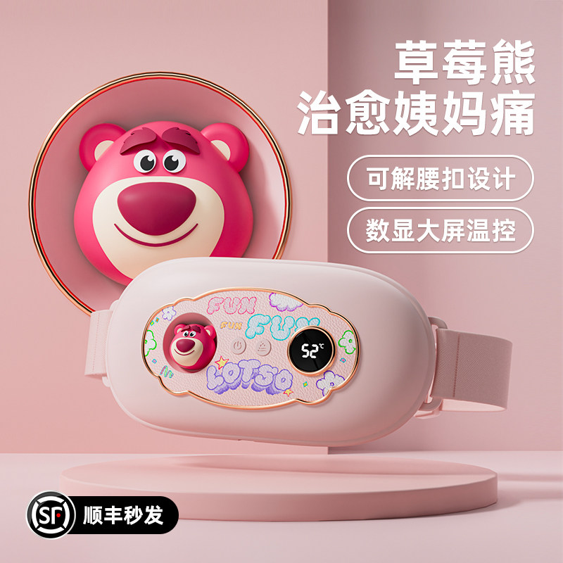 38妇女节送老婆暖宫腰带大姨妈神器生日礼物员工公司福利缓解宫寒