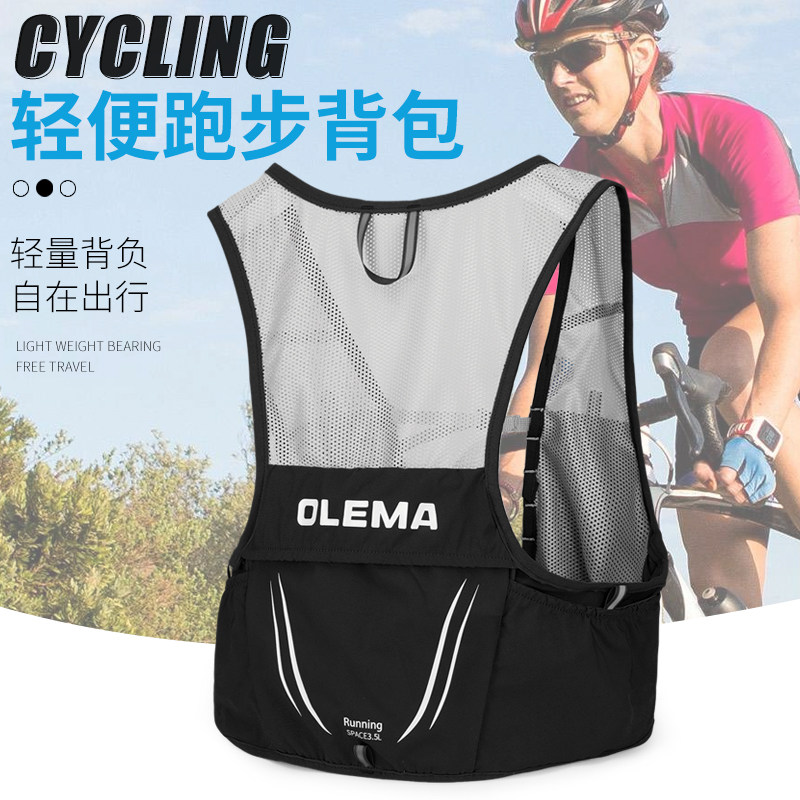 OLEMA户外运动双肩包男女跑步骑行登山马拉松透气轻便户外背包
