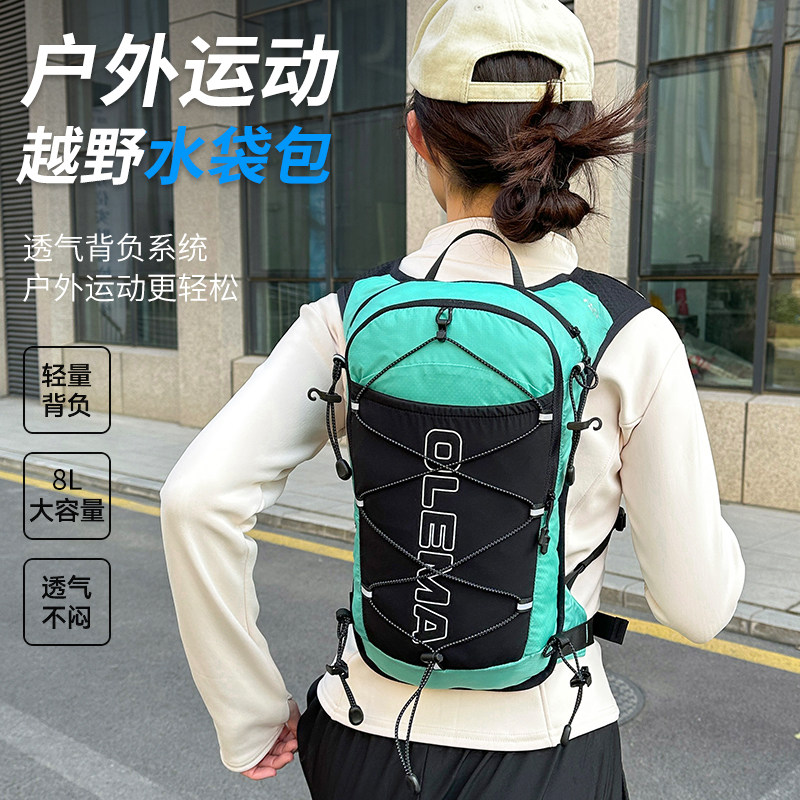 OLEMA户外运动双肩包男女8L越野跑马拉松轻便防水登山水壶仓背包
