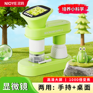儿童显微镜中小学生专用专业级可看细菌幼儿园便携式 手持高清男孩子女童户外科学益智玩具生日礼物电子显微镜