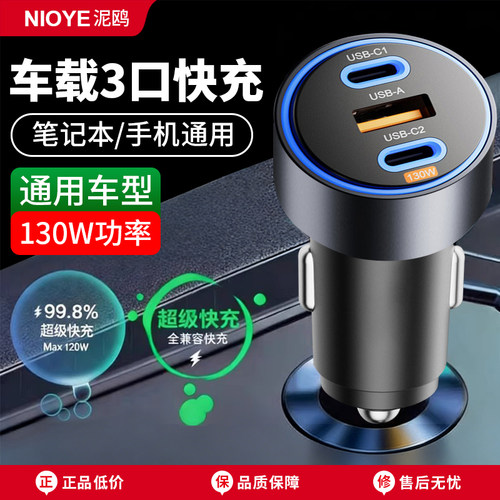 车载充电器超级快充点烟器充电头