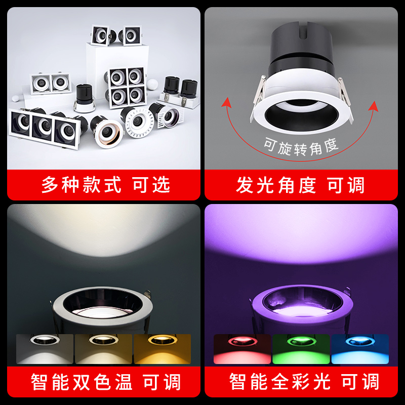 照明+七彩氛围2合1智能射灯