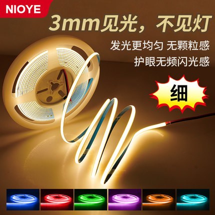 极窄灯带条cob超细5毫米超窄3mm柜子氛围led自粘超薄led隐形灯带