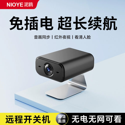 无线监控摄像头免插电家用连手机