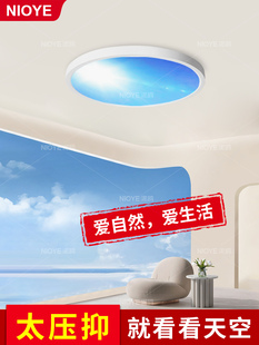 圆形晴空灯自然光第三代明装 卧室房间超薄吸顶灯彷天窗青蓝天空灯