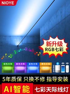 牛野钢追光自来水灯，Rgb梦幻灯七色钢丝灯Led流行天际线灯
