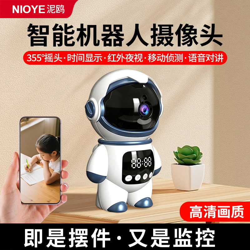 智能摄像头双向语音对讲话摆件远程看护儿童娃学习无线监控机器人