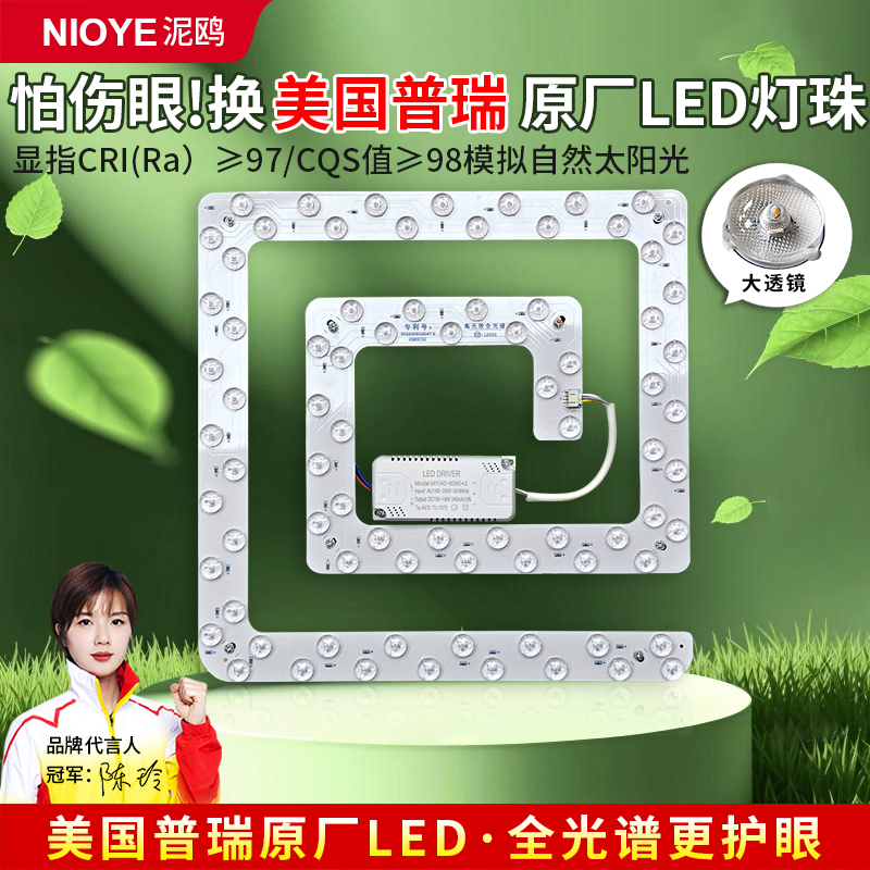 方形普瑞全光谱护眼led吸顶灯芯