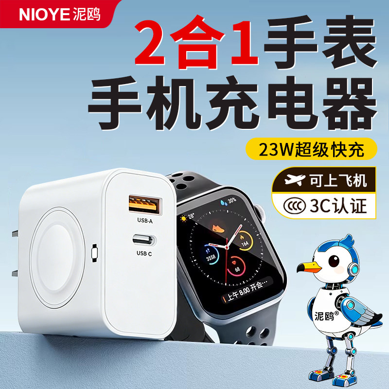 适用于苹果手表充电器17超级快充多功能USB充电头便携式小型二合一磁吸无线充电底座手机充电器iWatch充电器