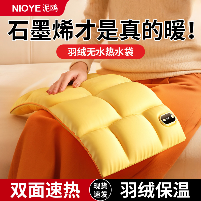 石墨烯无水暖手袋羽绒热水袋