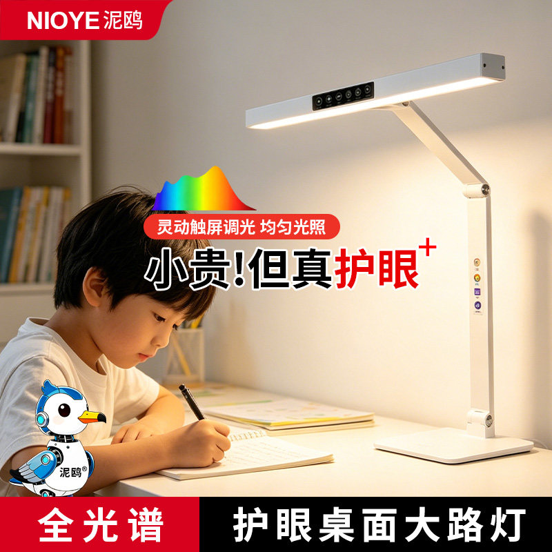 桌面大路灯全光谱儿童学生高亮度语音写字书桌护眼灯学习专用台灯