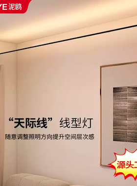 天际线 线灯钢带灯明装led线 线型灯带入户玄关过道走廊阳台灯cob