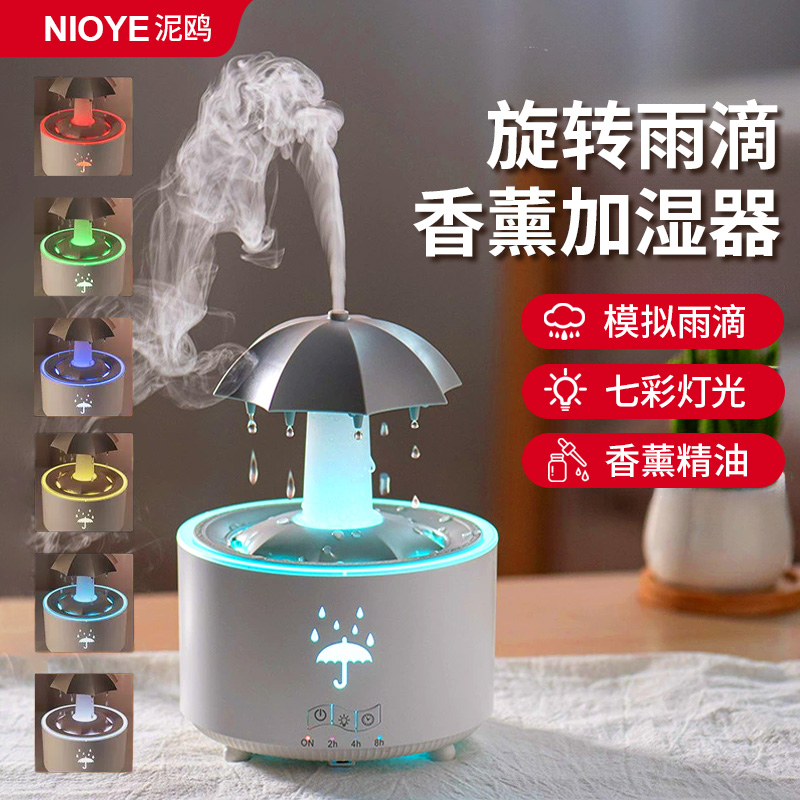 雨滴加湿器家用静音卧室助眠创意礼物桌面摆件七彩色氛围灯香薰机
