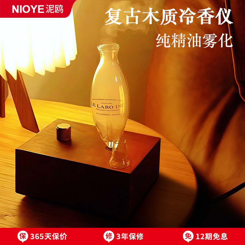 无水冷香仪纯精油自动喷香氛机