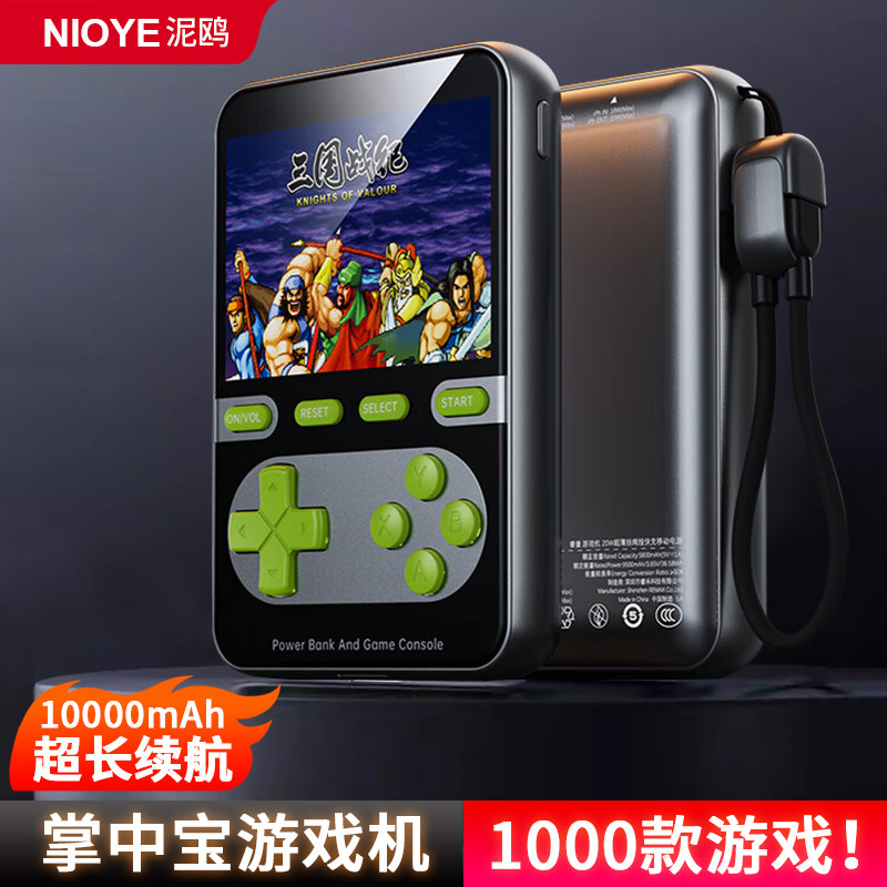 掌上游戏机怀旧款老式复古经典童年2026新款高清屏幕便携充电送男朋友男生的小学生儿童生日礼物电子游戏掌机