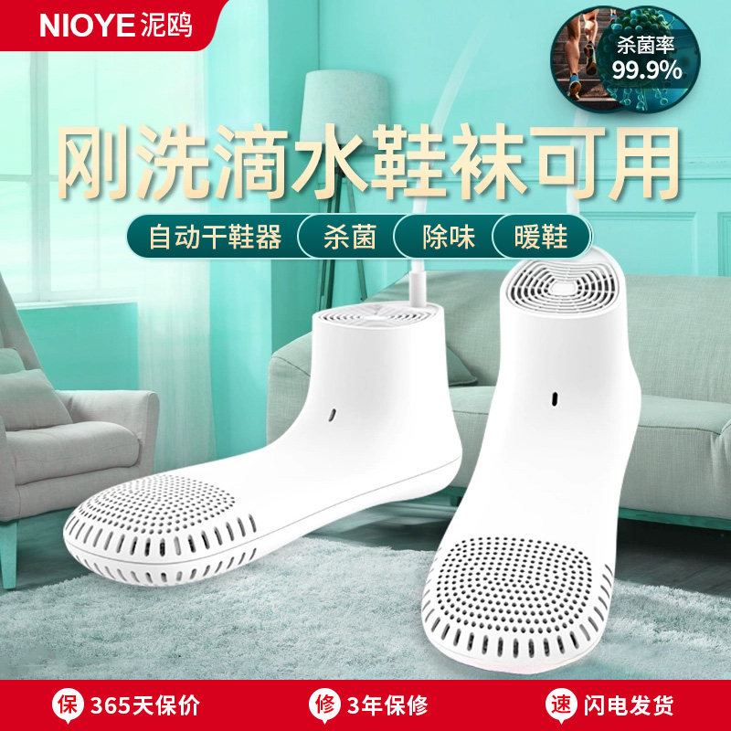 烘鞋器干鞋器家用全自动湿烘干机烘袜子速干除臭杀菌烤鞋器烘鞋机,生活电器,干鞋器/烘鞋凳/鞋靴护理机,淘宝优惠券,粉丝福利购,淘宝优惠卷