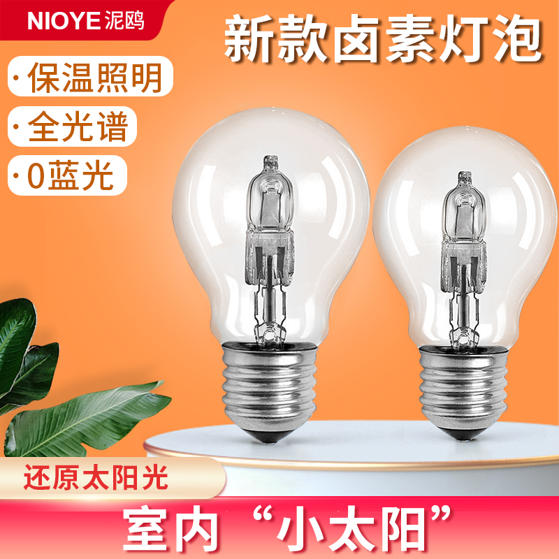 卤素灯泡e27螺口复古老式节能