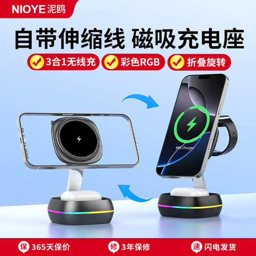 三合一无线充电器适用苹果底座