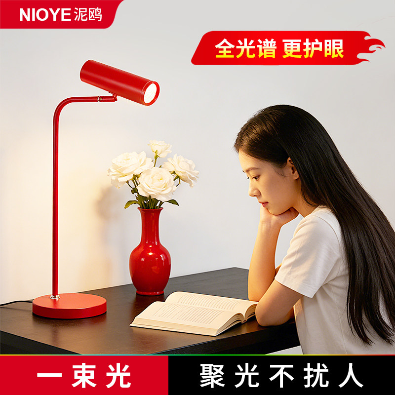 办公室卧室高级红色护眼阅读灯图片
