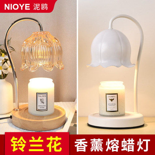 铃兰花香薰融烛床头台灯融蜡灯