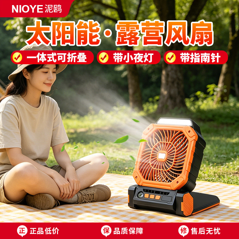 太阳能风扇充电电风扇超长续航大风力帐篷便携式户外风扇露营风扇