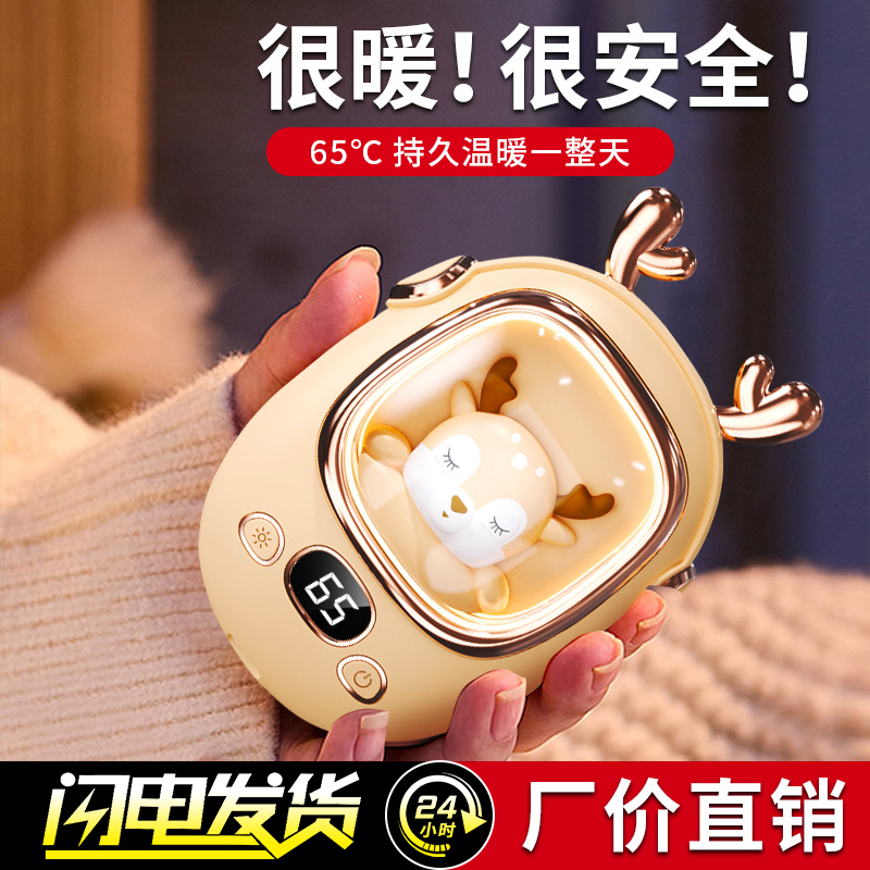 暖手宝充电款生日礼物女生实用手握式自发热闺蜜女朋友圣诞节礼物