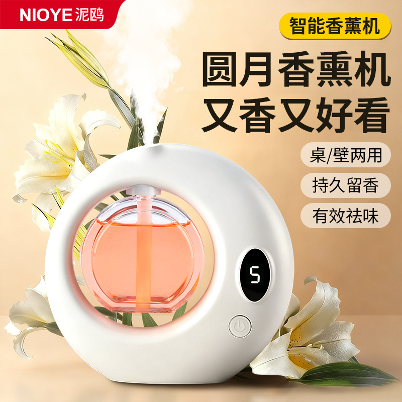 香薰机自动喷香家用室内扩香氛机