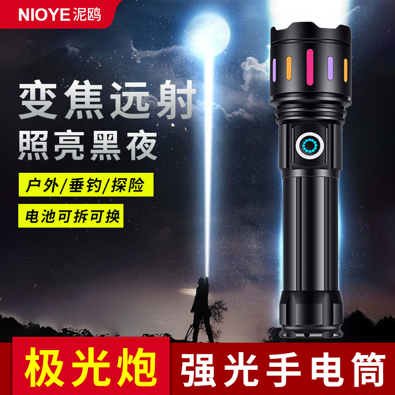 强光超亮手电筒小型便携充电