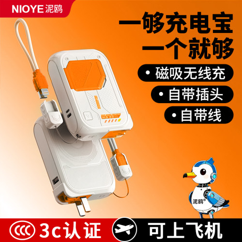无线磁吸充电宝带插头可上飞机