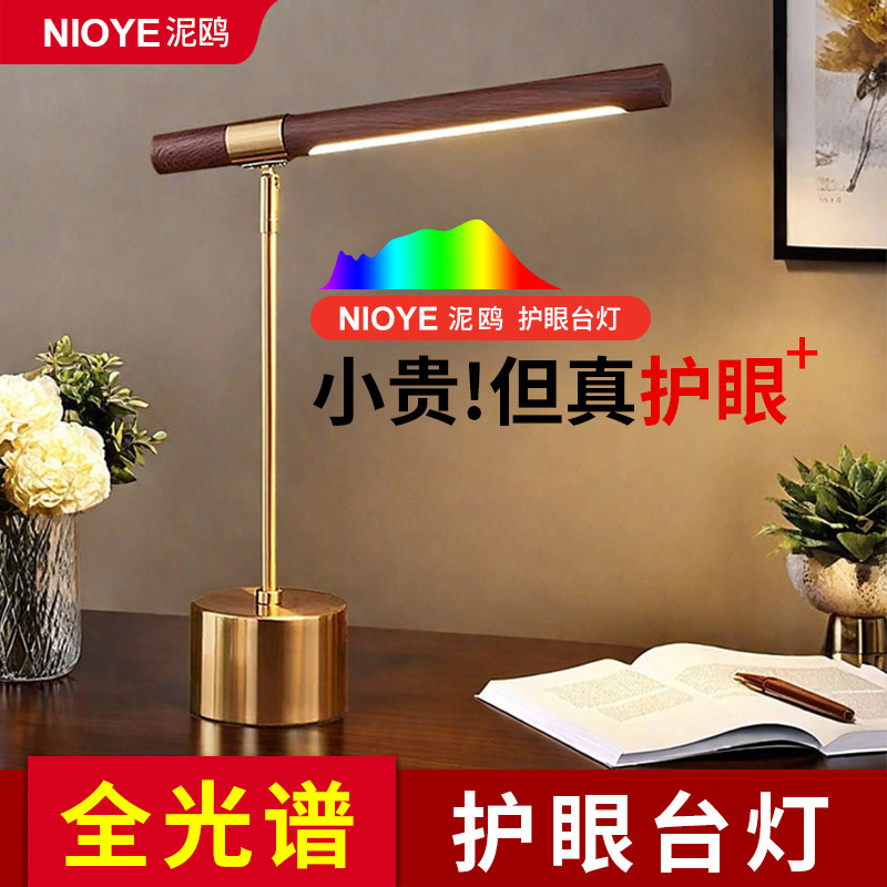 全光谱护眼台灯工作灯复古设计师轻奢卧室床头书房阅读灯桌面台灯