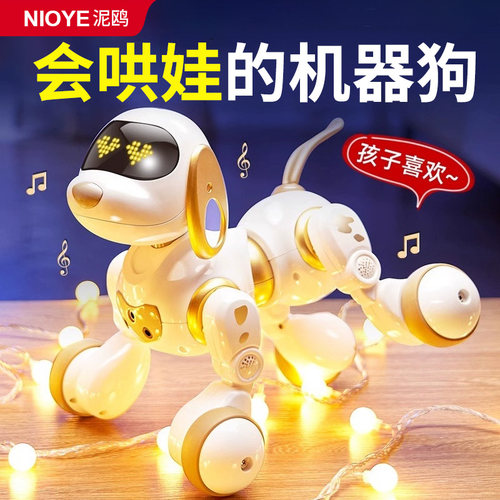 智能机器狗儿童玩具礼物电动小狗