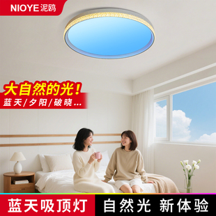 青晴空灯天境吸顶灯卧室天镜灯仿天窗灯自然光智能蓝天空灯天际灯