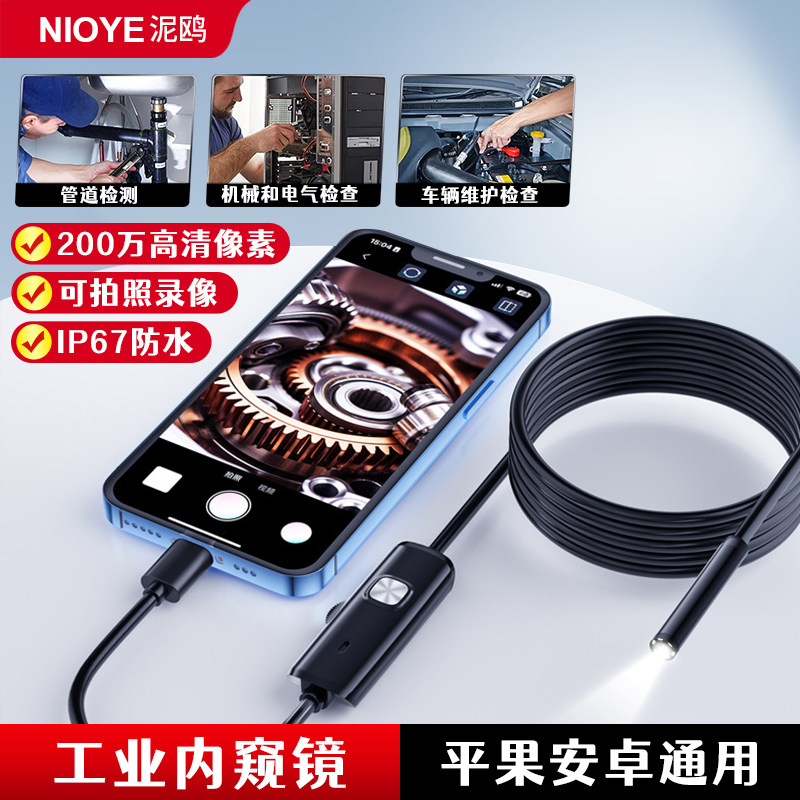 工业级内视镜摄像头汽车维修引擎积碳下水管检查管道检测内视镜
