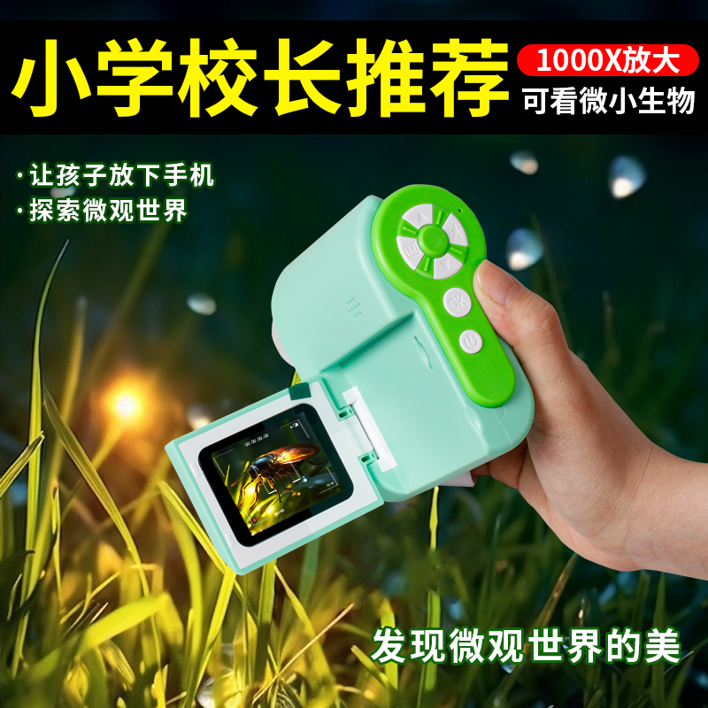 儿童显微镜可看细菌生日礼物