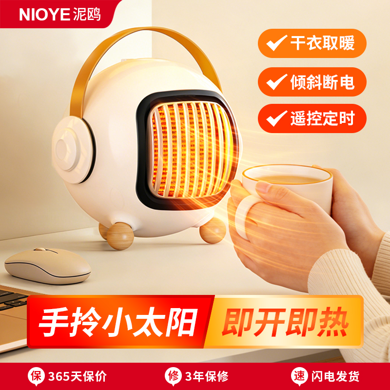 迷你暖风机桌面取暖器办公室小型工位下宿舍静音家用小太阳电暖气