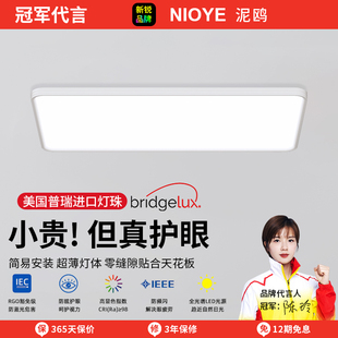 护眼吸顶灯客厅主灯大气高亮长方形超薄无缝美国普瑞全光谱吸顶灯