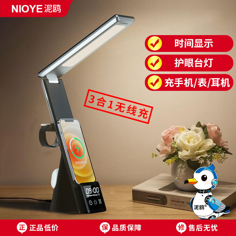 无线充电底座护眼台灯办公带时钟无线充电手机支架折叠灯书桌灯手表充电器多功能闹钟床头灯三合一无线充电器