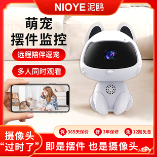摄像头装饰摆件家用手机远程室内婴儿看护夜视智能高清监控摄影头