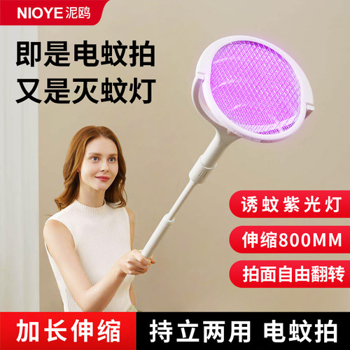 2026新款电蚊拍灭蚊灯二合一