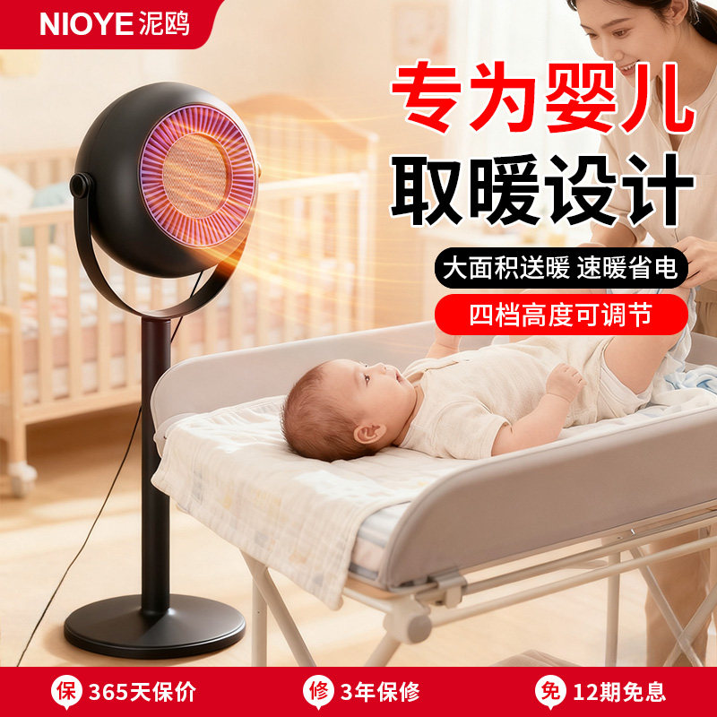 暖风机婴儿换尿不湿冬天宝宝洗澡小太阳电暖气风扇婴儿专用取暖器