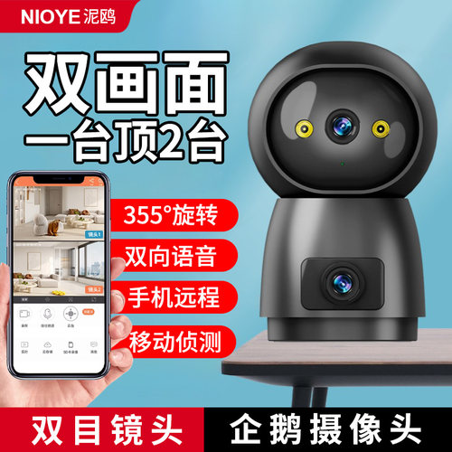 双目摄像头双画面镜头360度无线