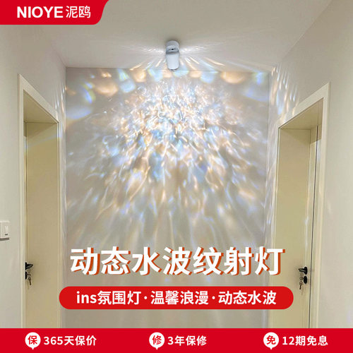 3d动态水波纹射灯氛围灯投影灯