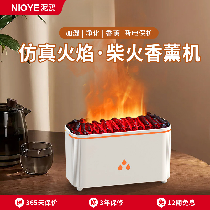 火焰香薰机加湿器氛围灯