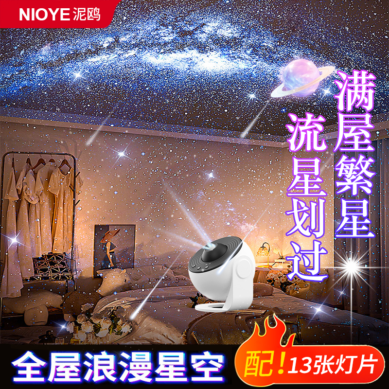 星空灯投影仪满天星卧室生日礼物