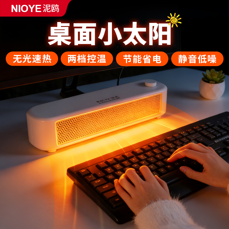 新型取暖器政府补贴工位暖风机