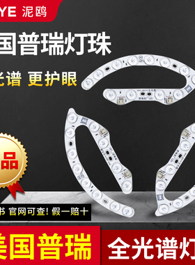 普瑞全光谱灯芯马蹄形美国进口吊扇灯替换光源通用吸顶灯LED灯芯