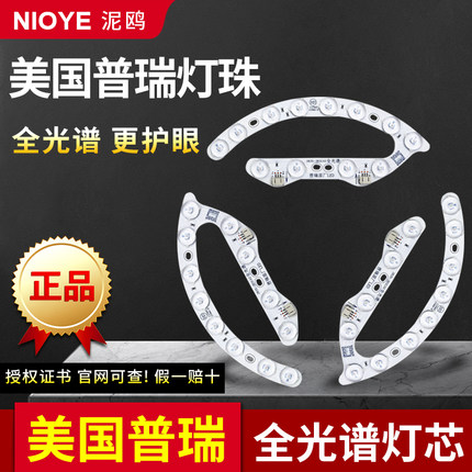 普瑞全光谱灯芯马蹄形美国进口风扇灯替换光源通用吸顶灯led灯芯